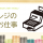 【笹塚】簡単レジ♭時給1400円♭駅チカ店舗 イメージ